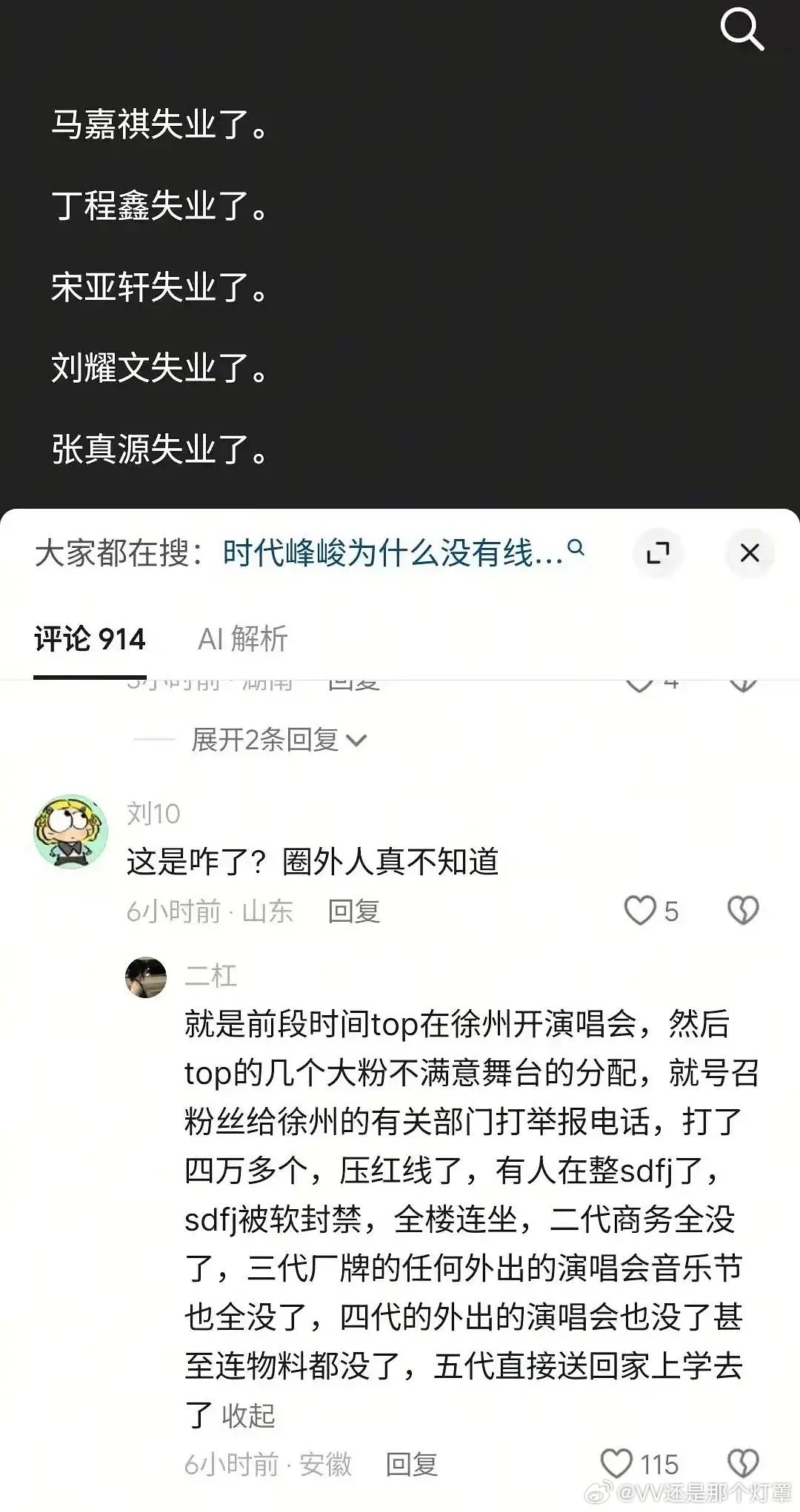 假盼真 真盼速 ​​​