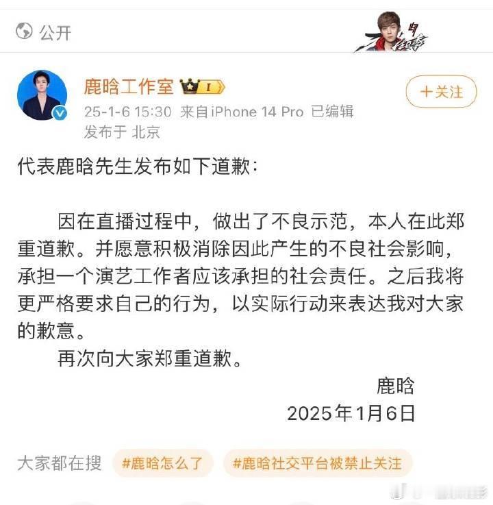 只是直播的问题还会跨平台执法吗？？可怜我鹿又被拉出来挡了，内🐟什么时候让我🦌