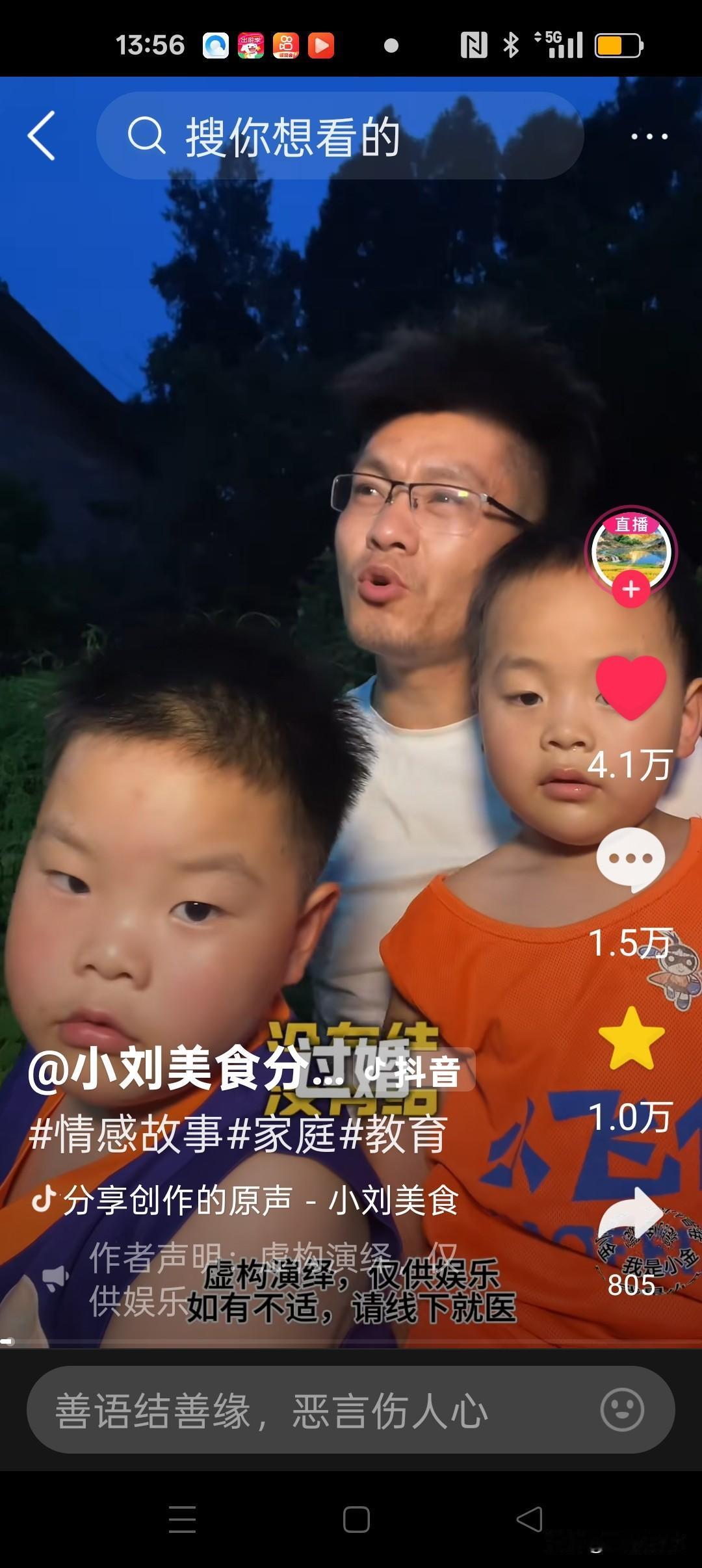 不知他的名字，但刷到他抖音，他说自己是小金，还是被震撼到了，自己没结婚，不是条件