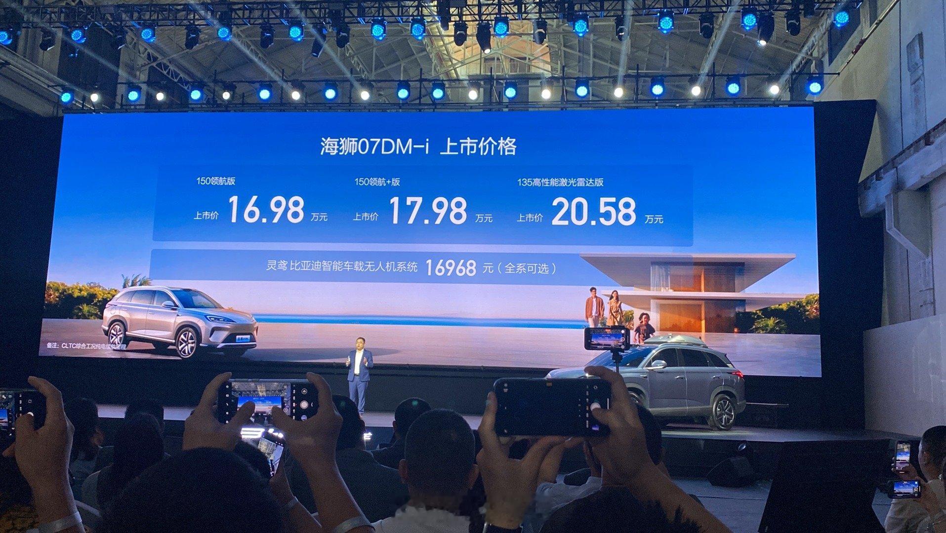 16.98万起售比亚迪海洋网海狮07DM-i正式上市对于家庭来说这个车可以说很全