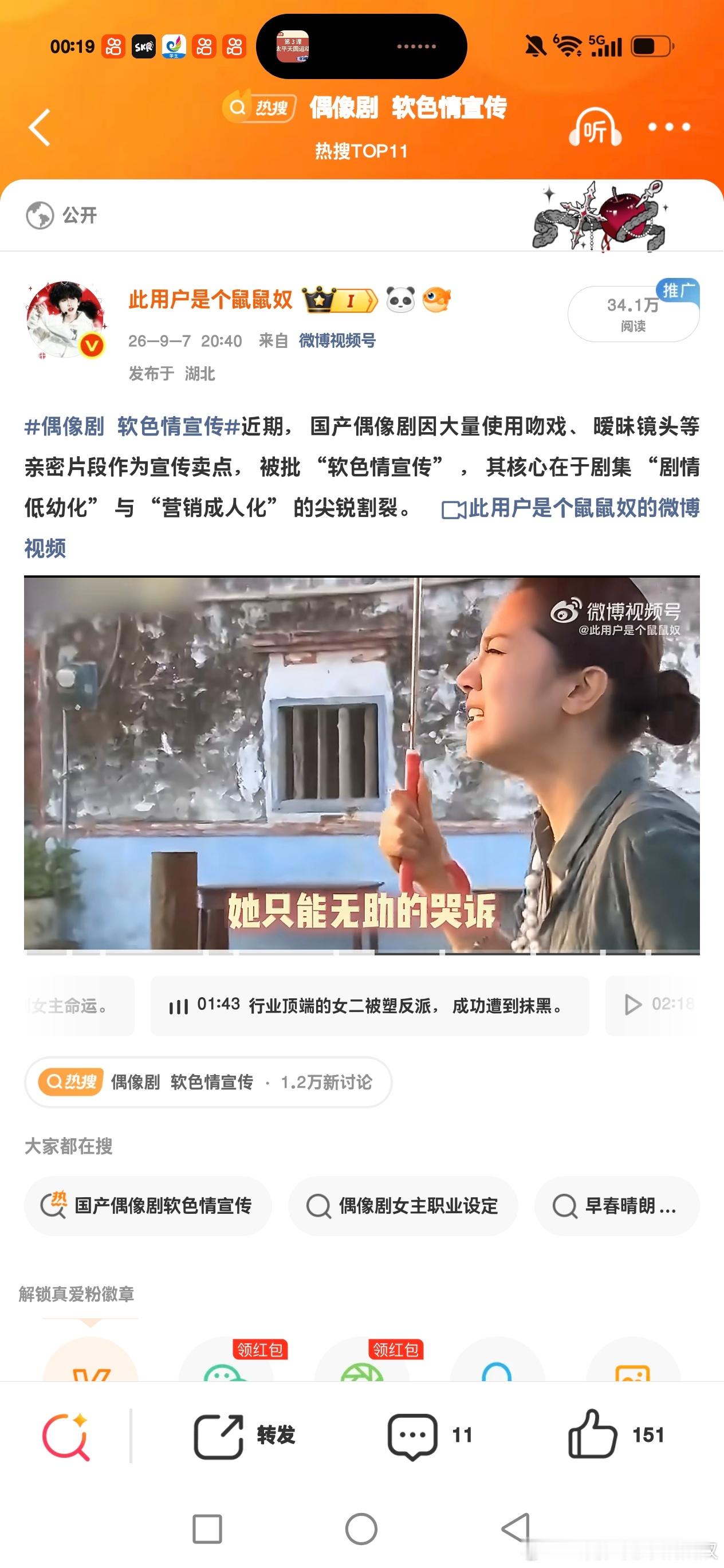 哇塞 ​​​