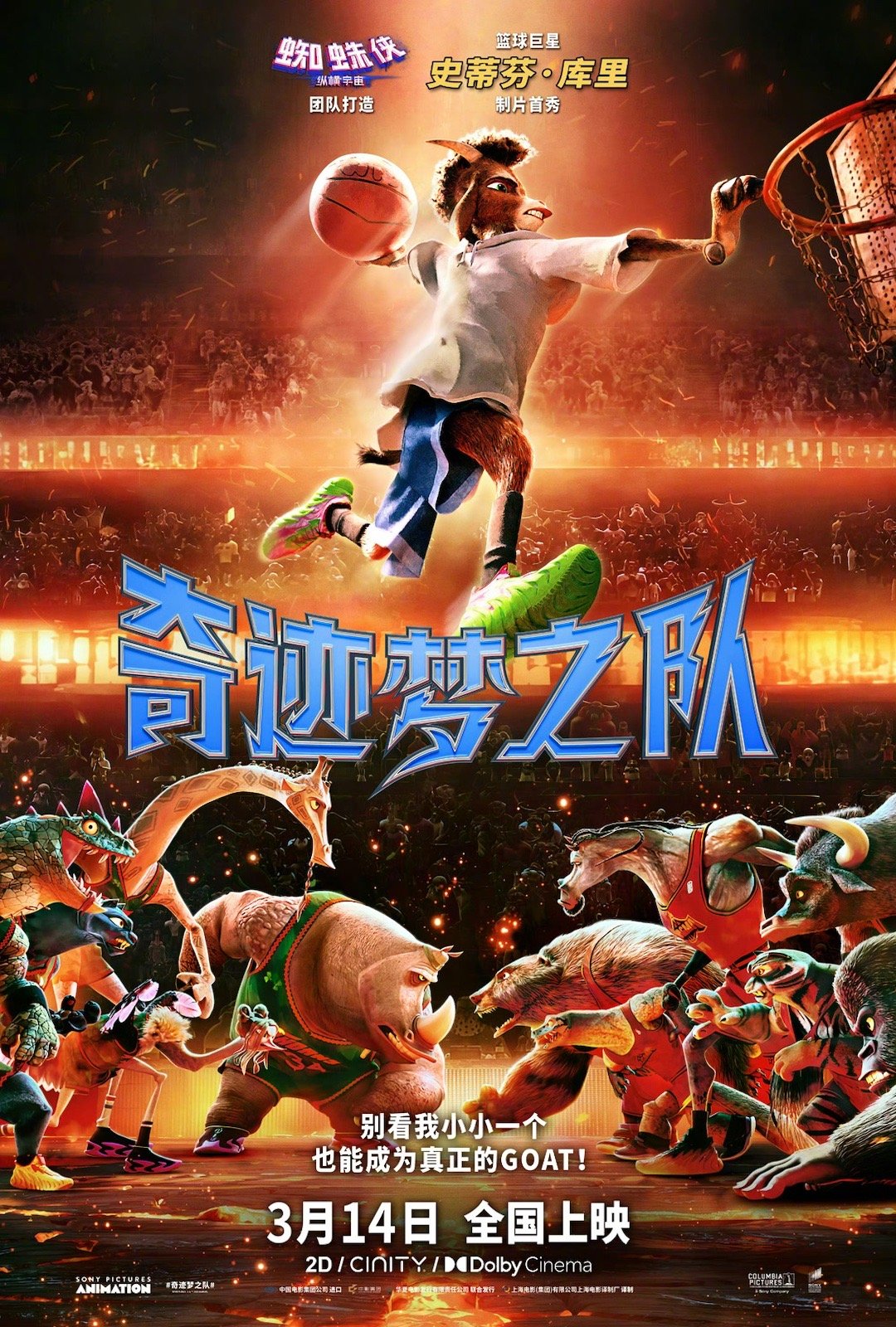 篮球版动物城有多燃 小山羊威尔用行动证明：被贴上“不可能”的标签，不代表就要认命