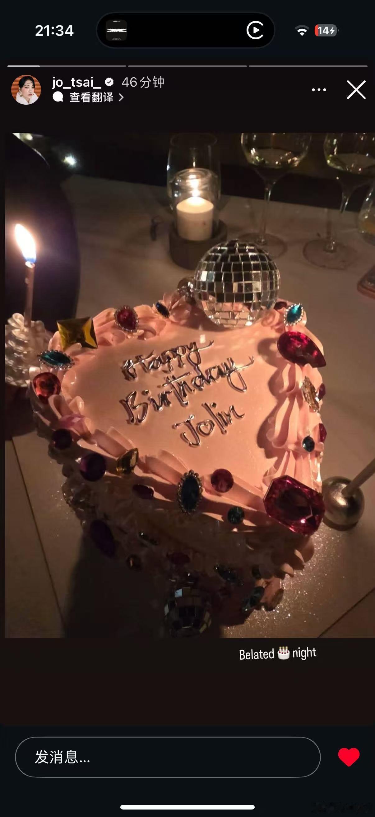 蔡姐姐更新蔡依林庆祝生日🎂「生日快乐希。望你永远像个小女孩儿，被大家温柔拥抱，
