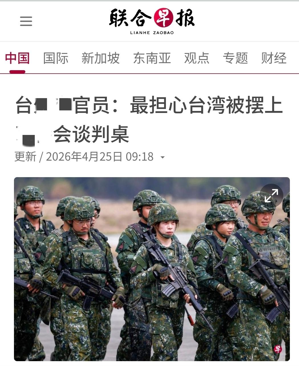 吴志中：“我们最担心的，就是台湾被摆上谈判的菜单上。我们对此感到担忧，也必须避免