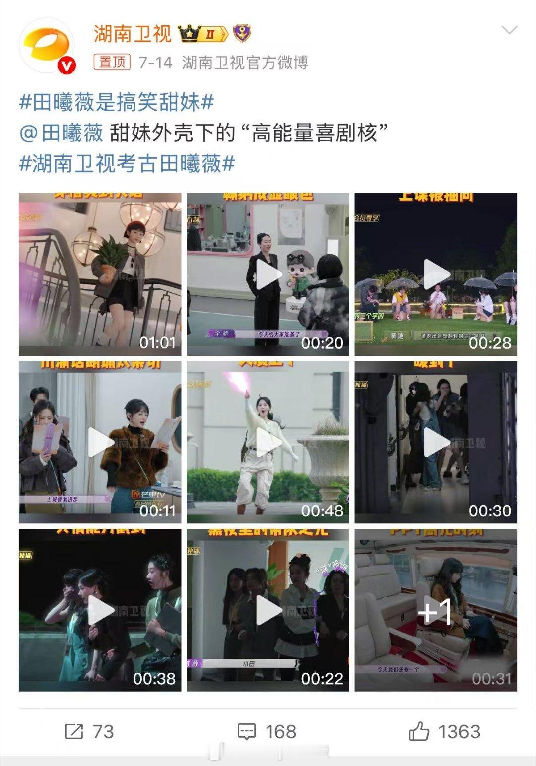 田曦薇的综艺表现堪称一绝，搞笑技能满分，甜美指数爆表，田曦薇是搞笑甜妹 简直是快