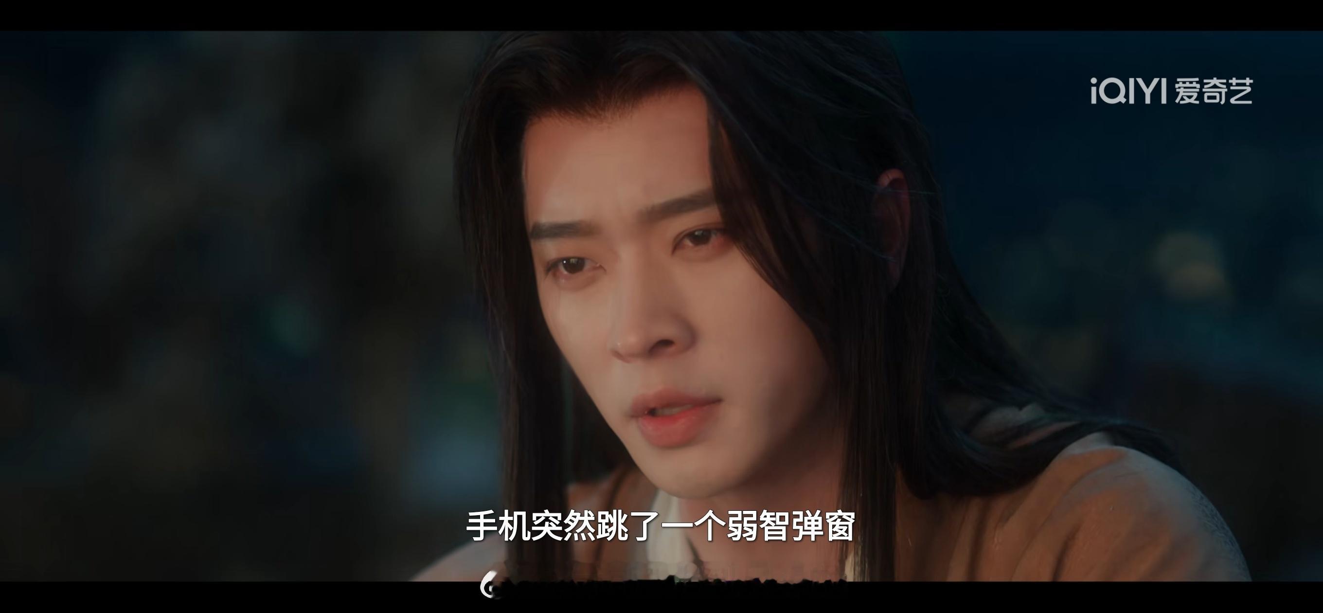 丞磊《成何体统》无修截图，完全不适合披头散发，和云之羽判若两人，他真的太吃妆造了