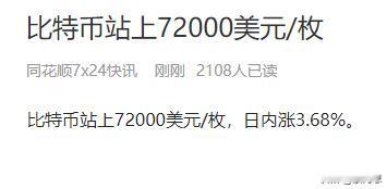 比特币50万一枚了，多少人脚踏实地辛苦一辈子，混得不如看不见摸不着的一个虚拟币。