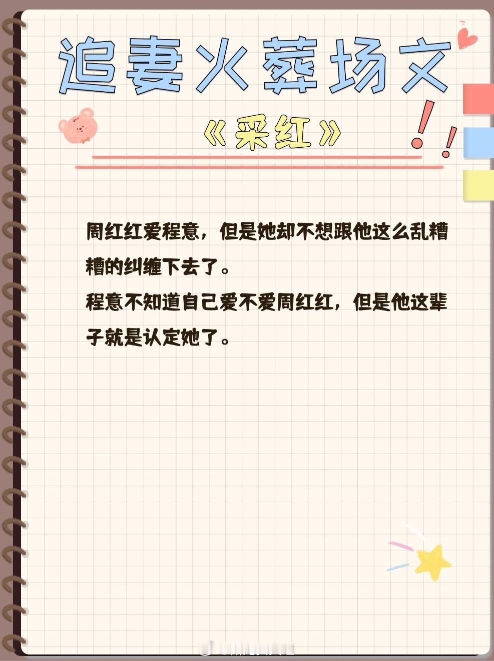 #我的夏日书单# 追妻火葬场文大合集，先虐女后虐男，男主打脸真香，修罗场超多！看