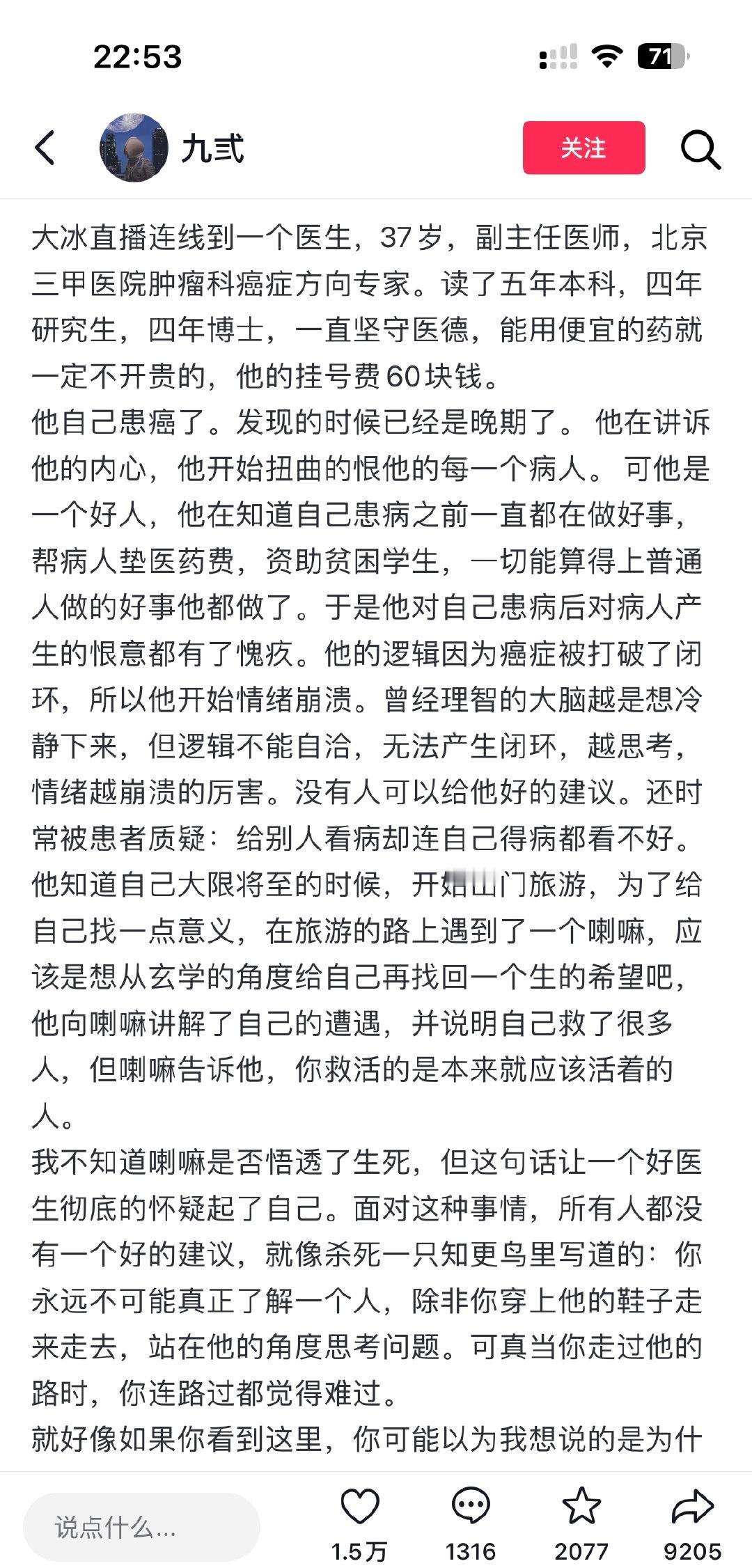 风水轮流转  36，是本命年了地支流年茯伶报应来了这种事情，跟我前几天提到的那些
