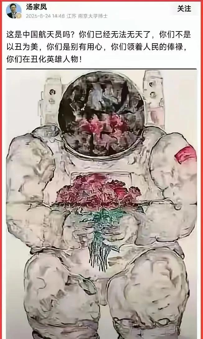彻底闹大！
清华美院屡画丑英雄，红色文化网站下场硬刚
全网掀起哗然！
清华美院又
