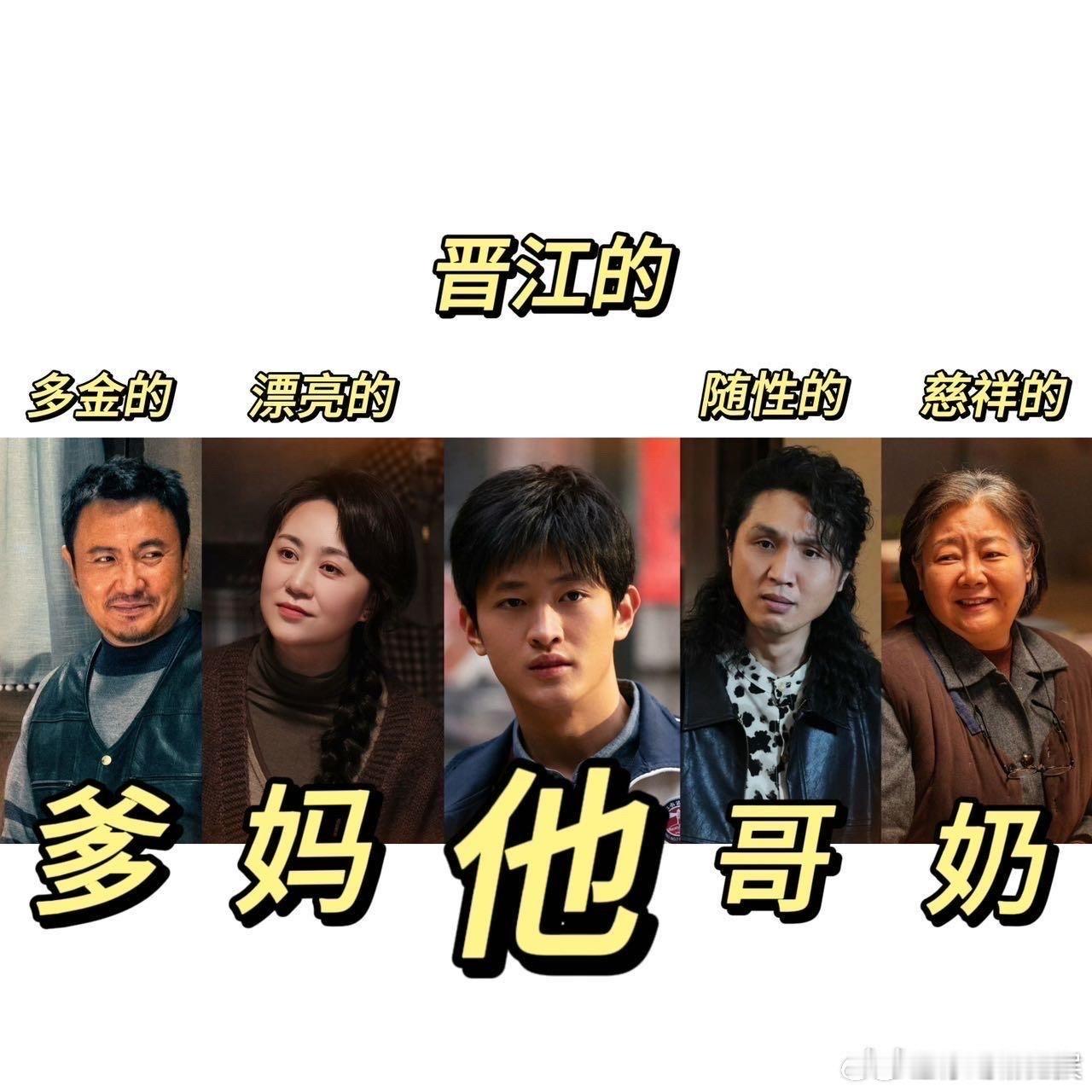 #史彭元 晋江男主啥样啊#不得不说史彭元在电影里当中真的是帅出新天际了，简直就是