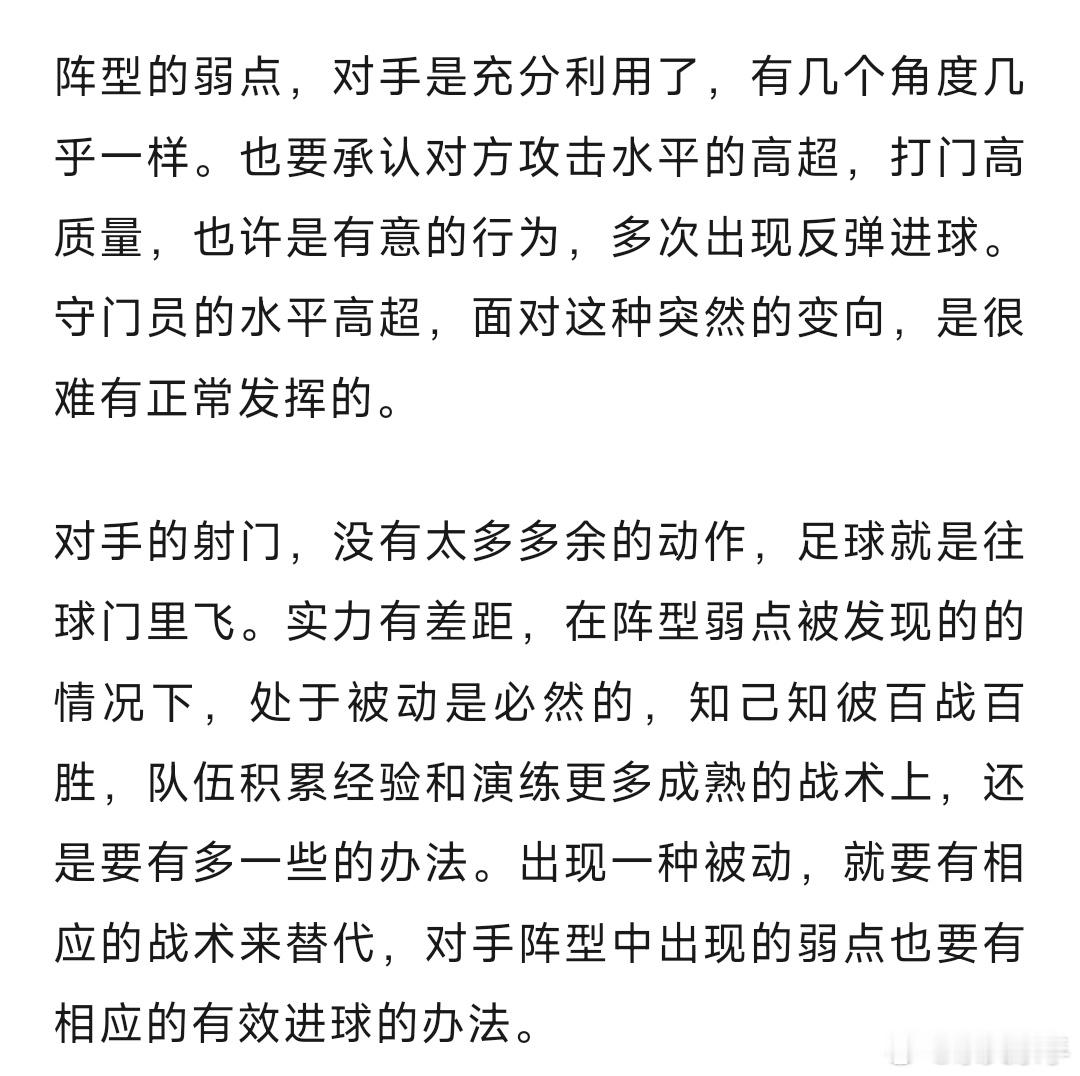 国足U23亚洲杯，决赛0:4这个比分，是有遗憾的，但对于中国足球来说是一种突破，