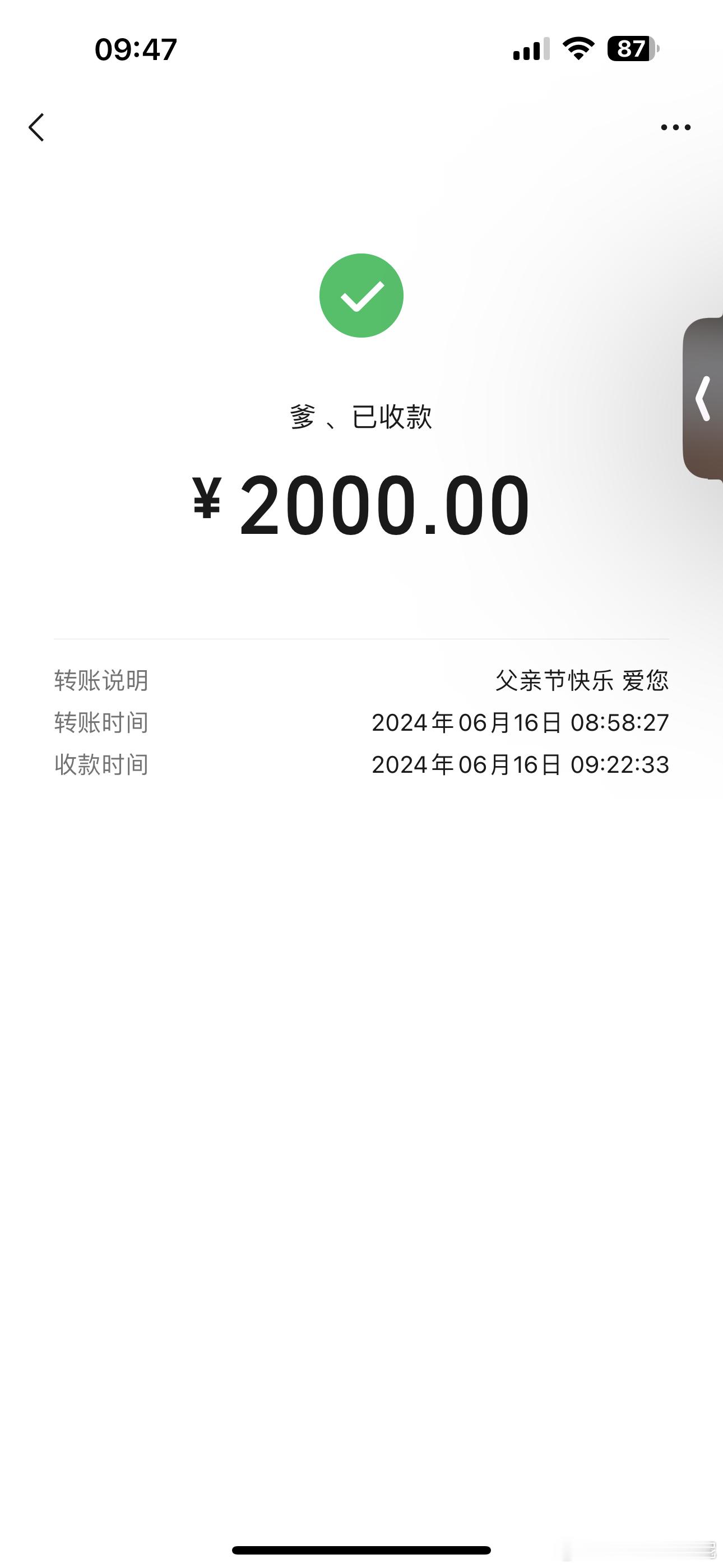 今天是#父亲节# 别忘了给老父亲买礼物，我这没在身边就还是转账吧。虽然他不缺钱但
