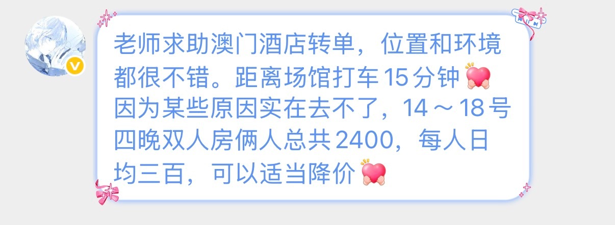 转单酒店，14～18号共四晚橹穆