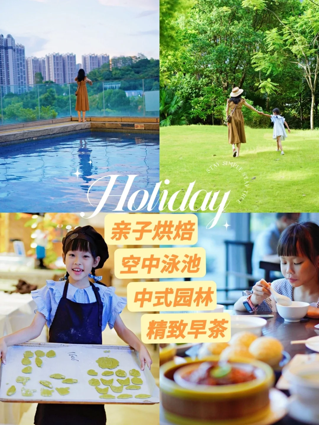 不出广州溜娃好去处|两天一夜园林式舒心玩