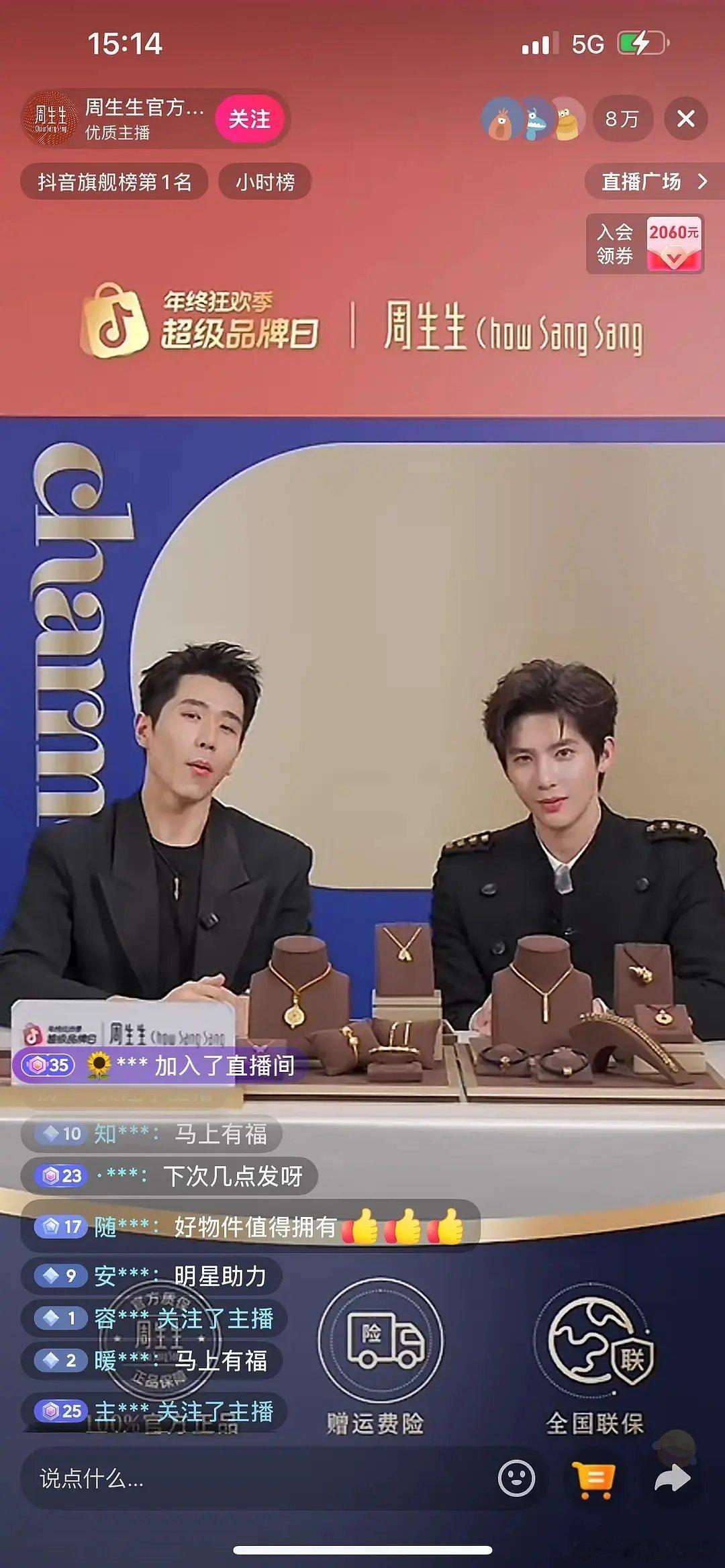 无🏅竞猜，哪边是王安宇图是粉丝吹直播人数的楼里拿的 不是我截的 