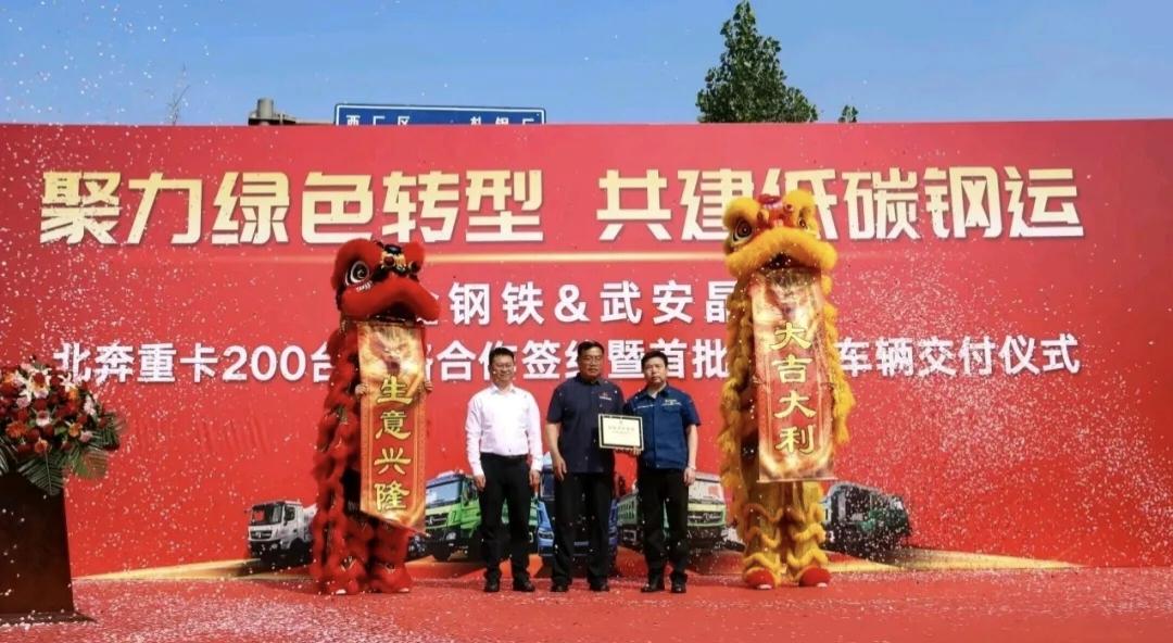 武安钢厂又放大招！一次性上200台新能源重卡，真不是搞排场！
 
最近咱们武安钢