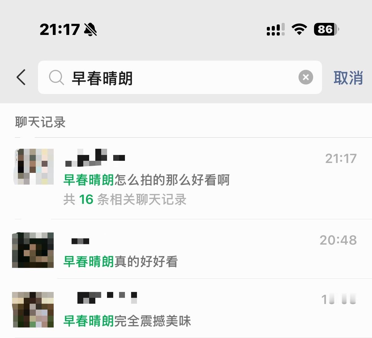 都去看早春晴朗好吗[捂嘴哭] ​​​