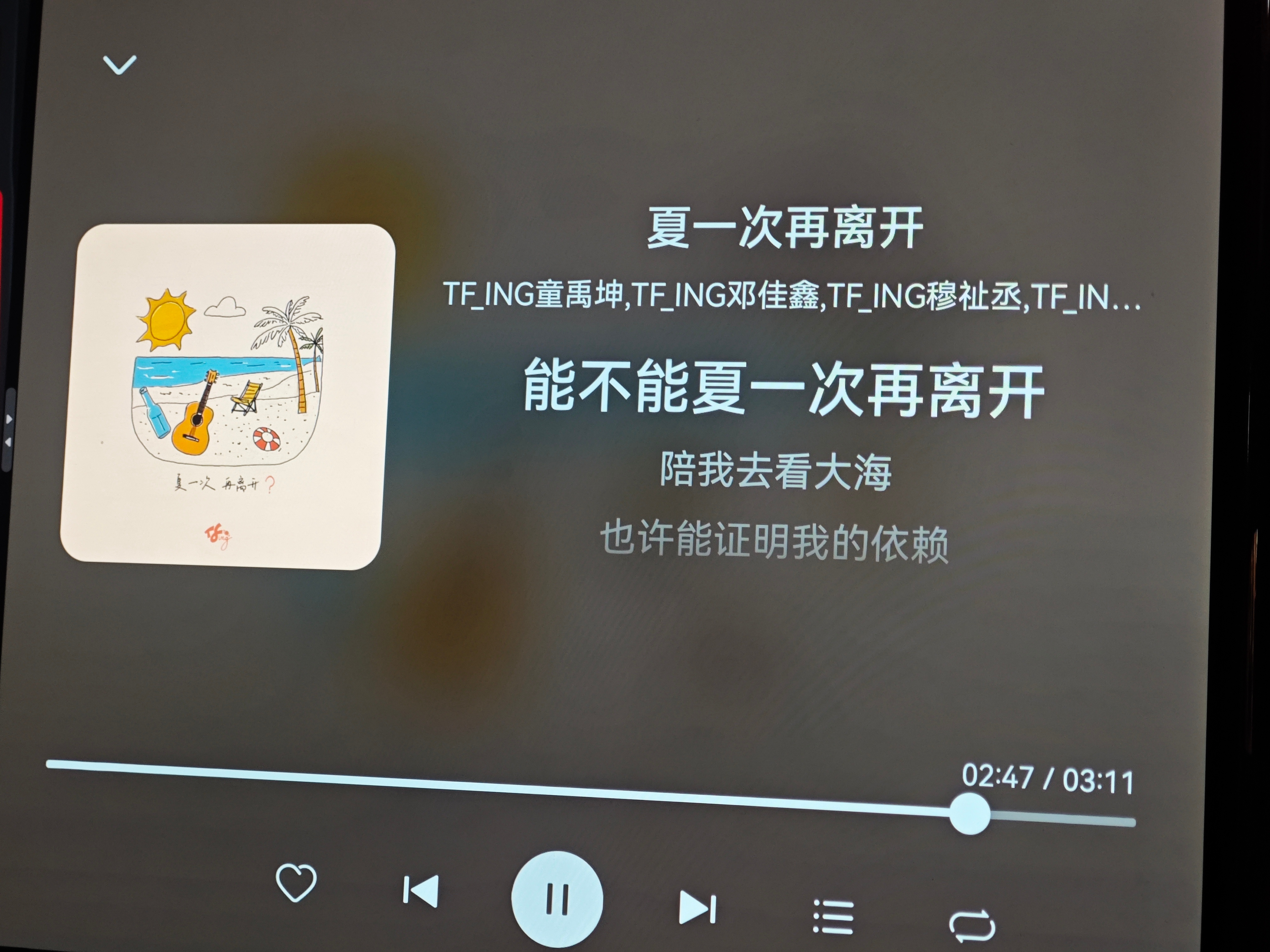 纳入雨天爱听 