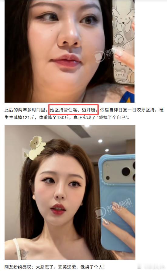 这么简单？管住嘴迈开腿。。 ​​​