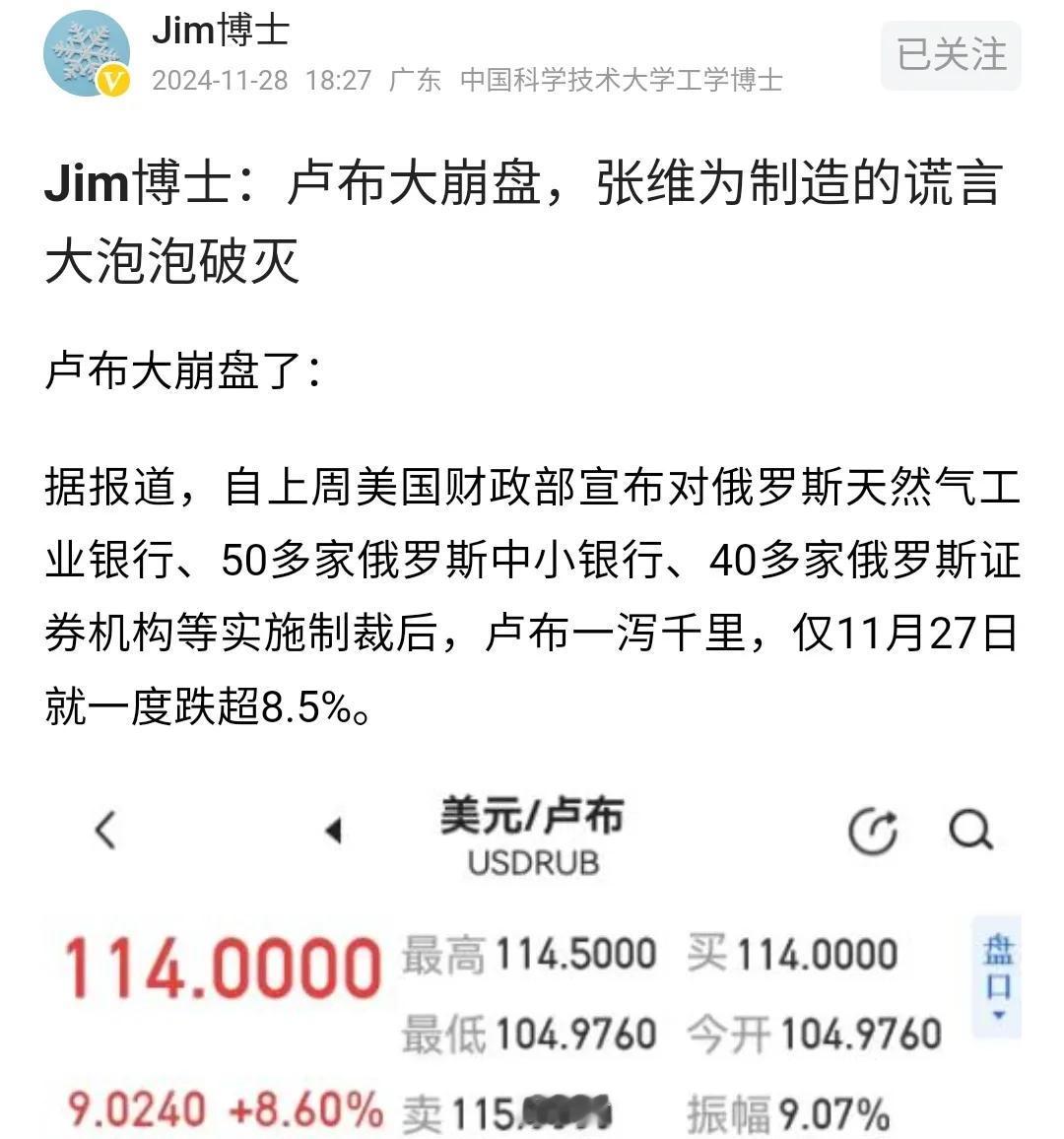 张某为嘴下的“反智言论”和“吹夸言论”应该在不久的将来都会被现实或事实“各个击破