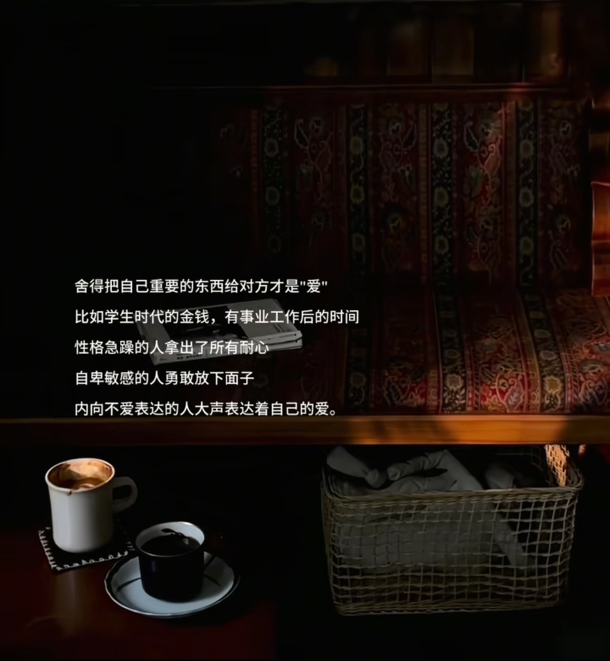 爱的最高境界是心疼 