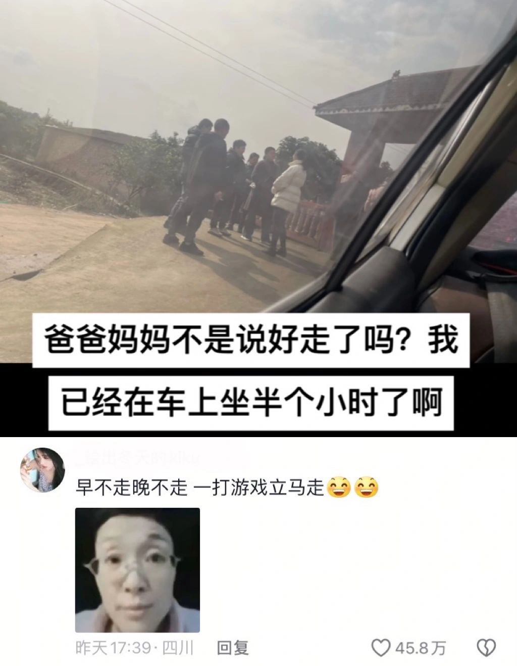 “哎呦 走了走了，xxx吵着要回家” 