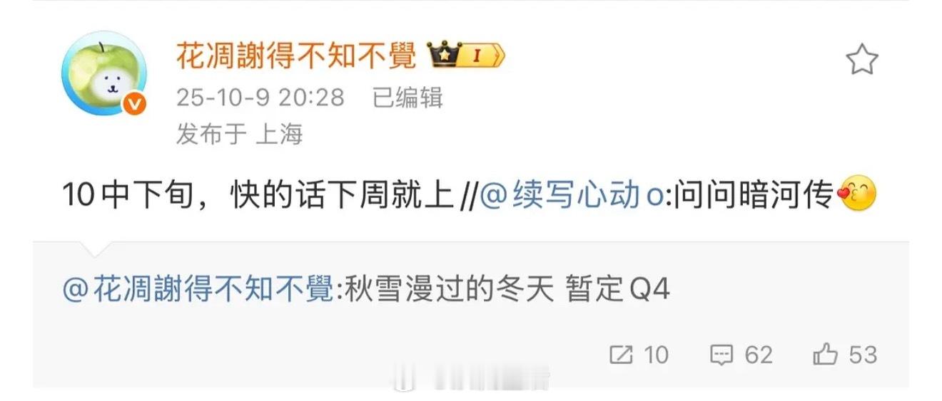 龚俊暗河传下周会来？？？那我可太期待了，给内娱武侠上点新强度吧。 ​​​