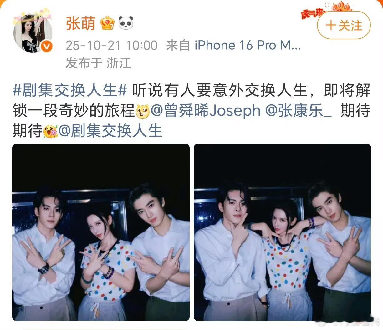张萌真的很会选角啊[憧憬][憧憬] 曾舜晞张康乐好势均力敌的两张脸 已经开始期待
