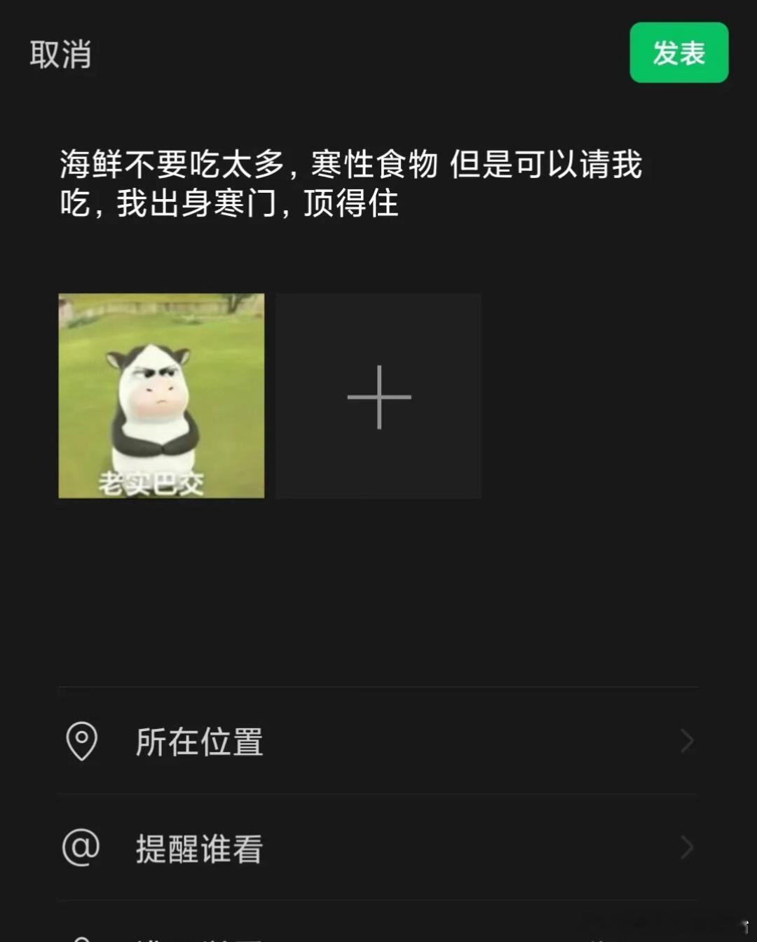 我出身寒门，顶得住