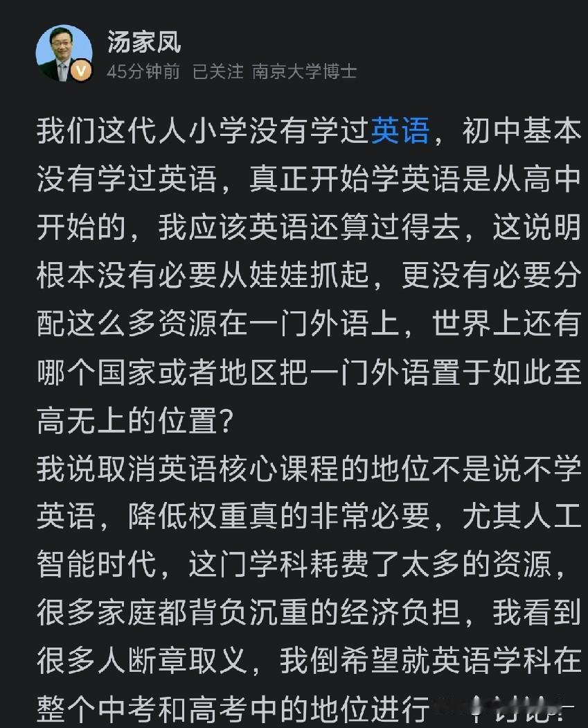 汤家凤VS胡锡进，隔空论战！英语到底该不该降权重🔥
 
最近教育圈吵翻了，汤家
