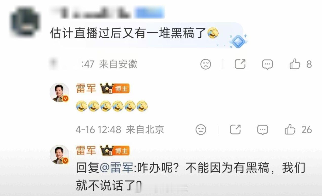 今天的雷军，是有活人感的雷总