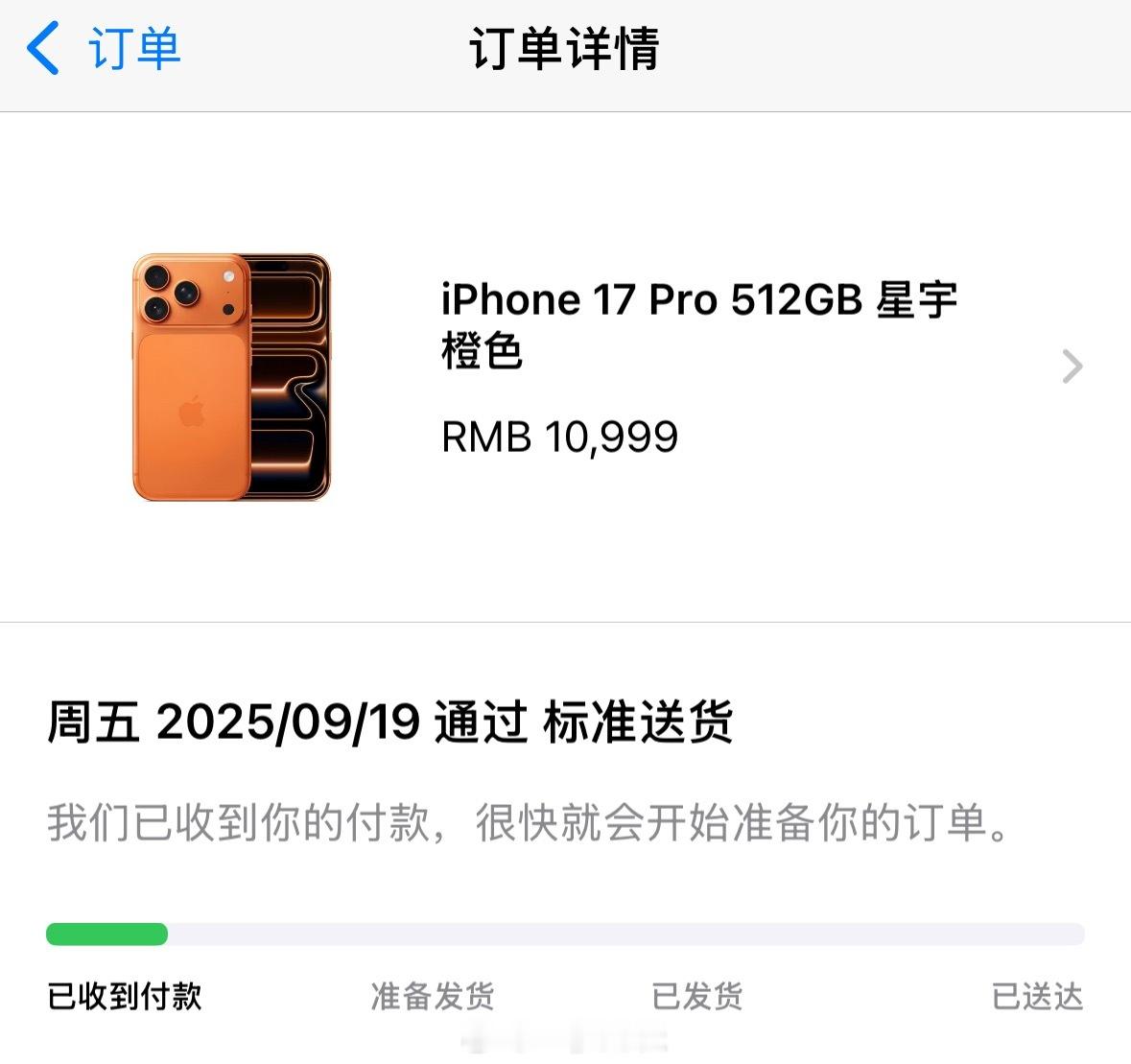 iPhone18Pro已打样不儿？我iPhone17 Pro还没到手怎么大家就开