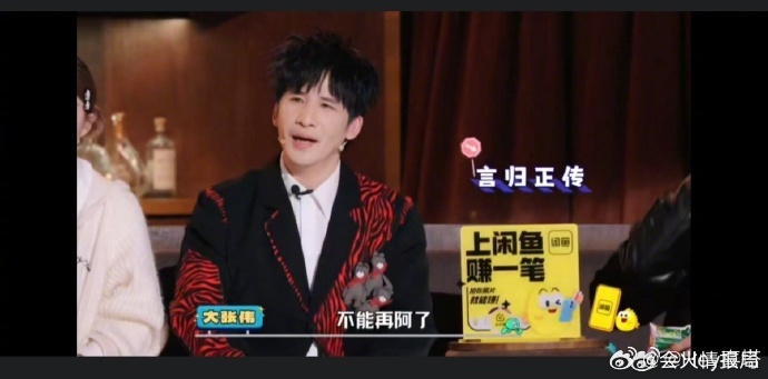 大张伟改名大阿伟大张伟节目被迫改名 节目改名名场面！大张伟变大阿伟，嘴上抗议身体