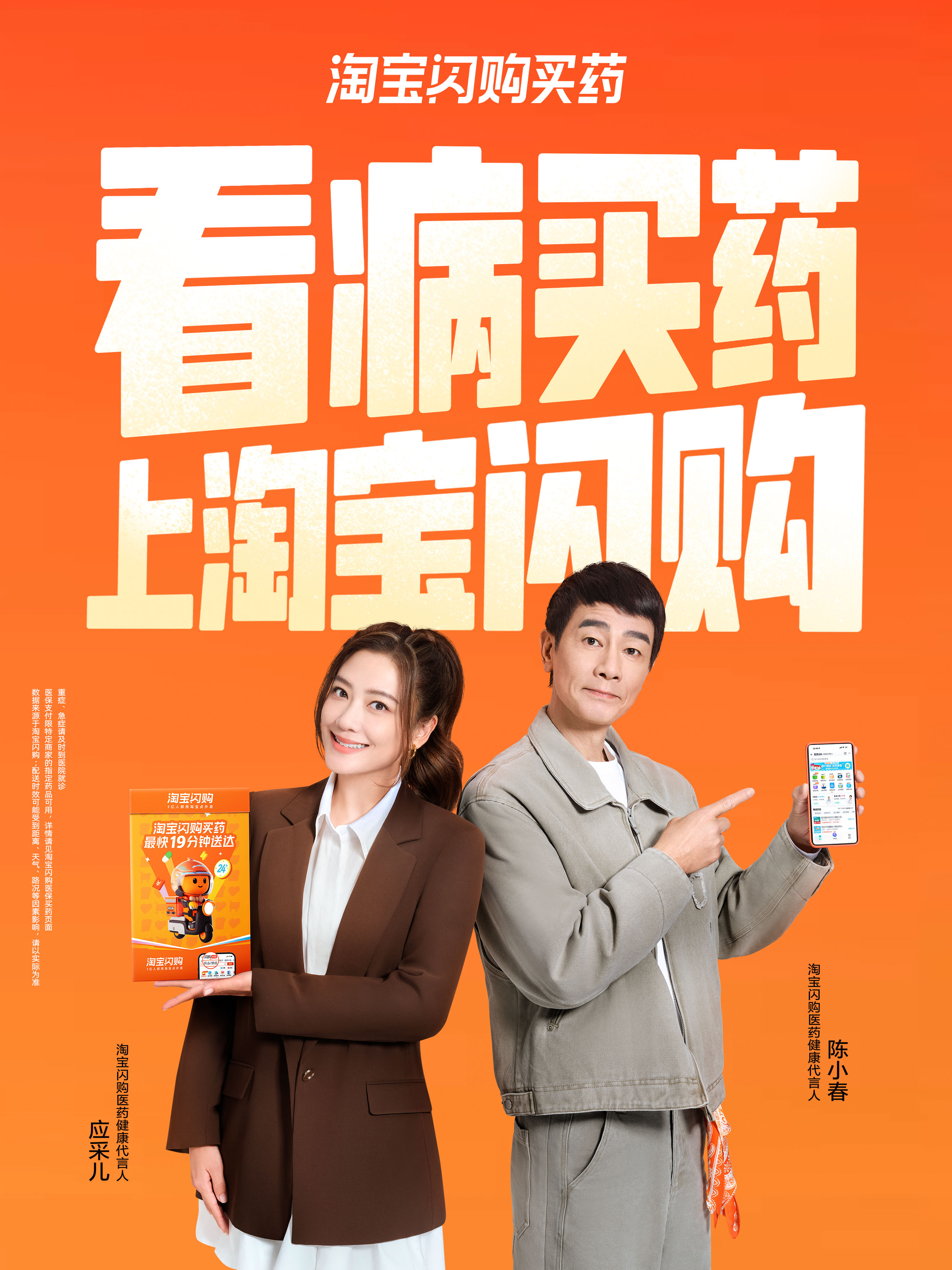 其实看病没有想象中麻烦 看病买药上淘宝闪购 大半夜身体不舒服又总是觉得去医院太麻