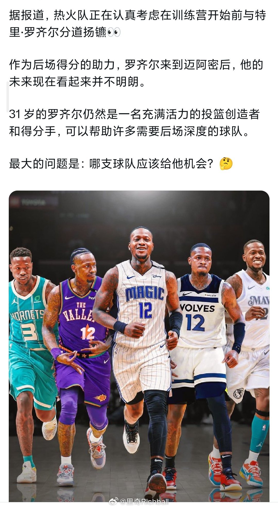 罗齐尔穿上这些球衣太顺眼啦[666][666][666] 欧文可能提前复出 ​​