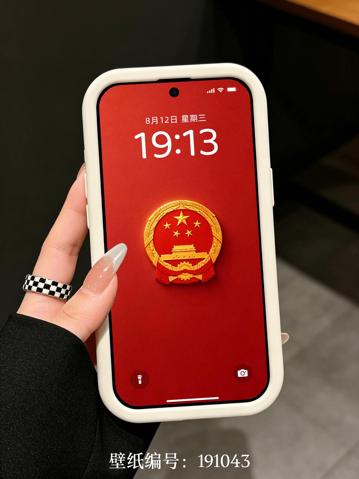 红金国徽锁屏壁纸太庄重耐看了
 
这款国徽主题锁屏壁纸真的戳中人心！低饱和正红纯