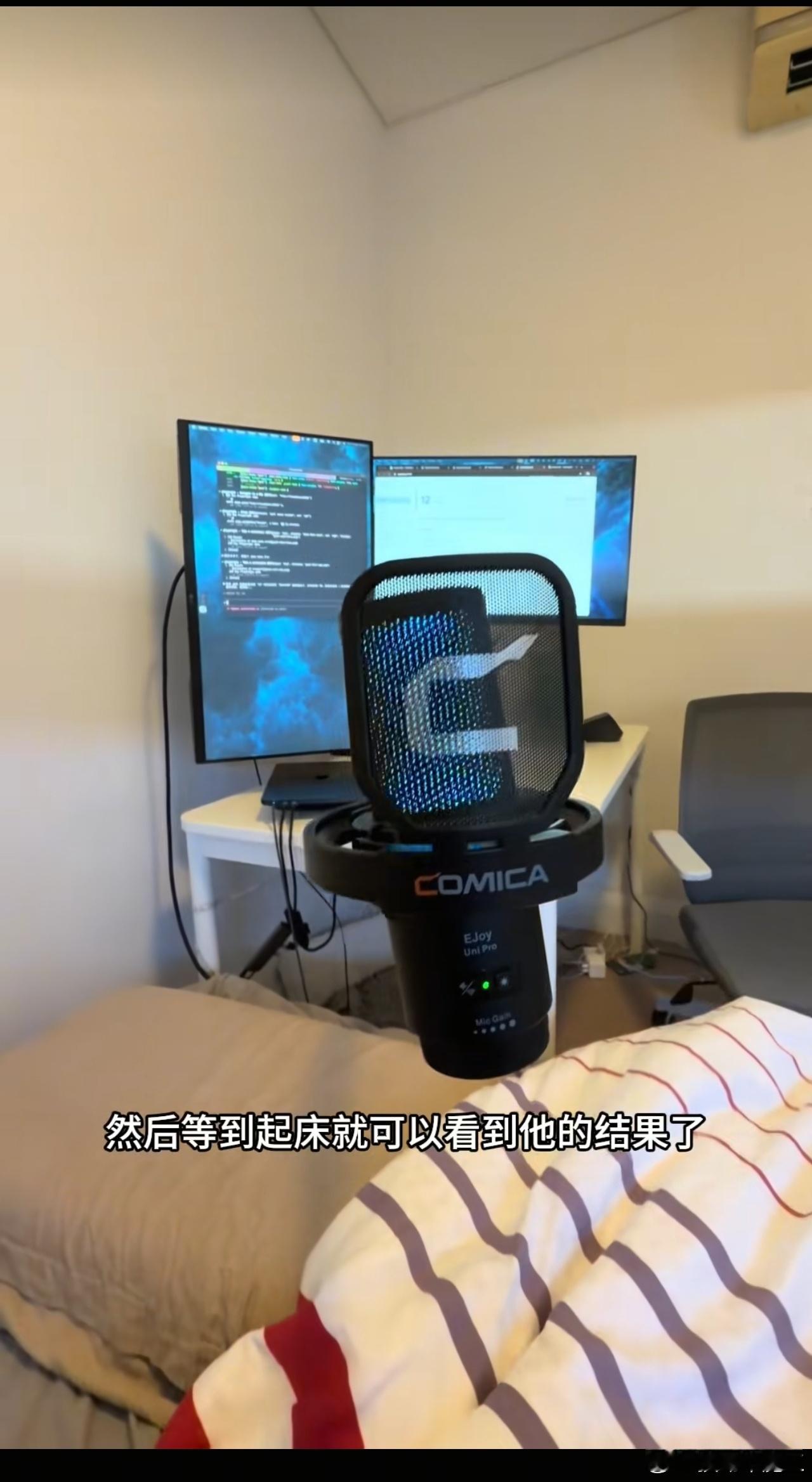 在面向过程编程，面向对象编程之后，出现了新的黑科技:面向话筒编程。 