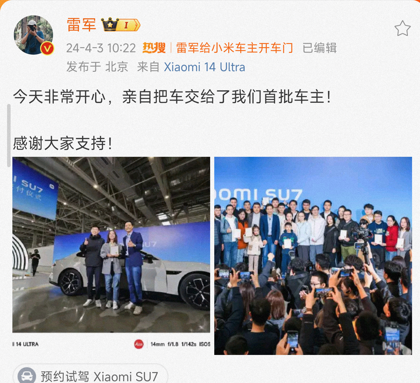 #雷军宣布小米SU7锁单量超4万#雷总宣布小米su7锁单量超过4万，大家觉得小米