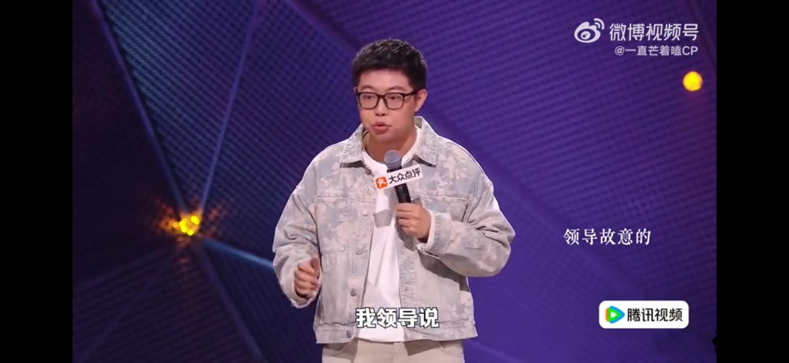 seven是上班我是纯凑数脱口秀和Ta的朋友们反思会上的临场反应绝了，领导直言自