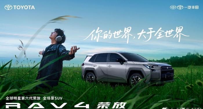 全新荣放：十大“超”点，让你“不得不买”

全新荣放自去年广州车展发布以来，受到