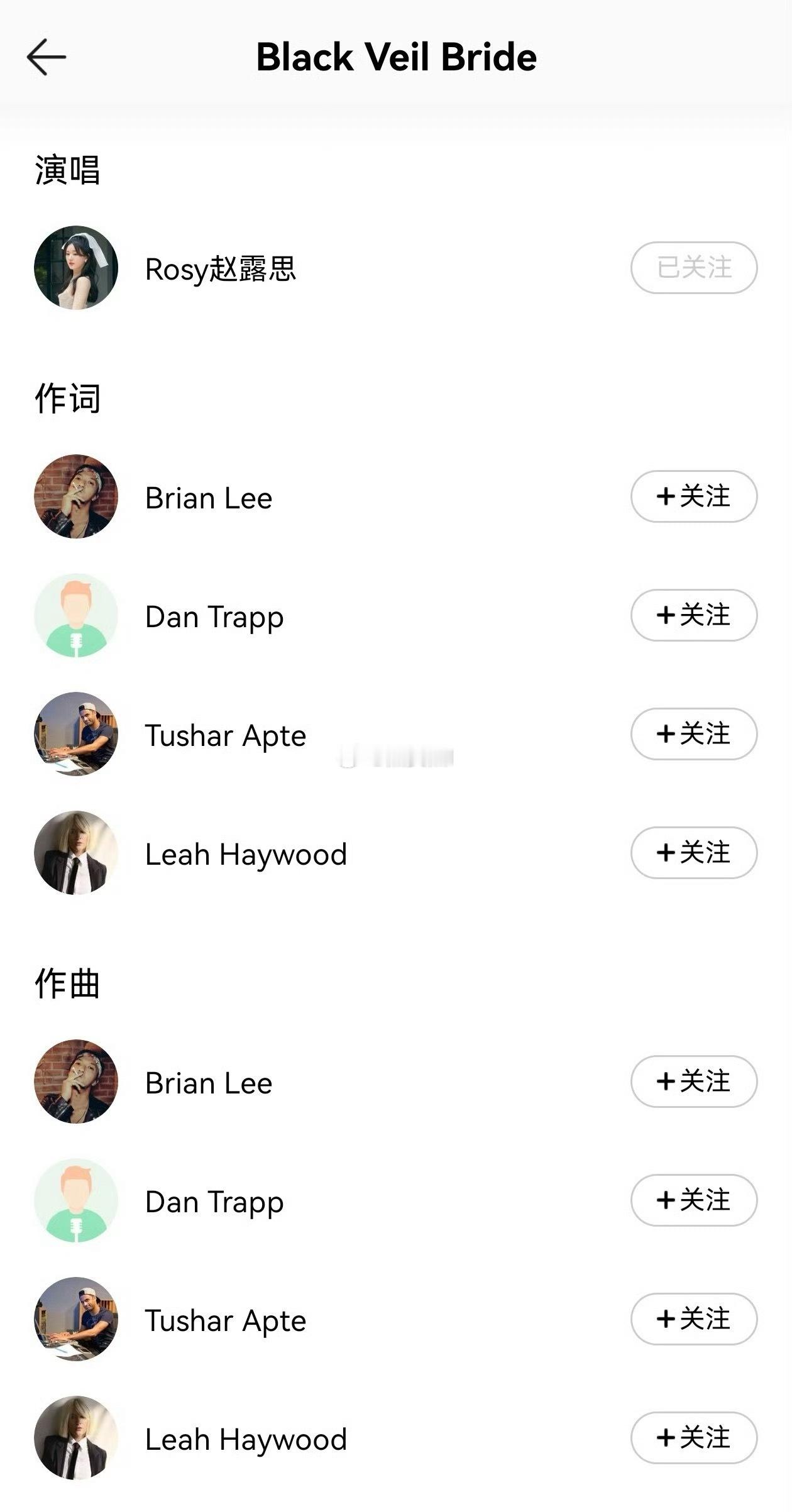 赵露思新单曲的制作人们的部分履历 ​​​