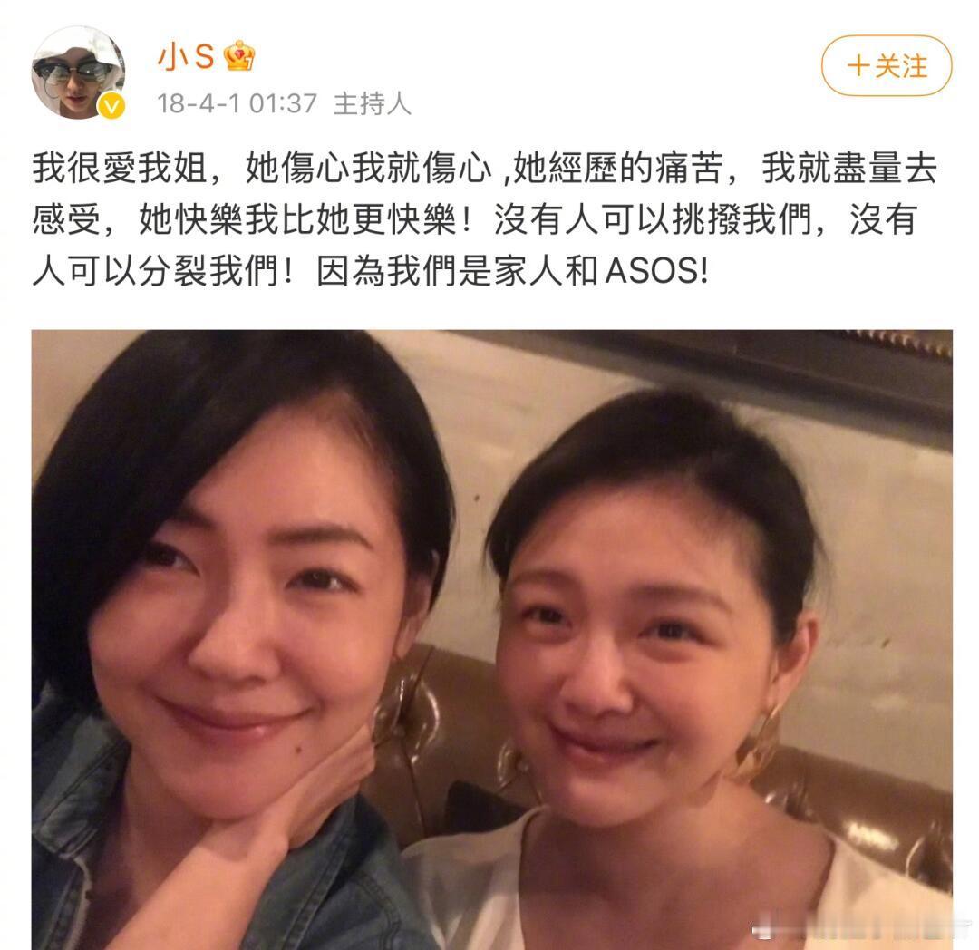 小s发文感谢大家悼念大s 小S致谢悼念大S，姐妹情引泪目2月15日，小S在社交媒