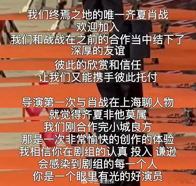 肖战是齐夏唯一人选导演觉得齐夏非肖战莫属 肖战就是天选的齐夏，开机大会上导演对肖