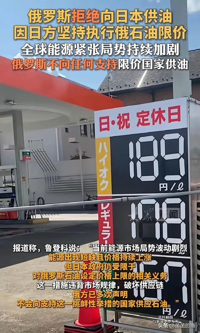 46美元强买俄油被拒？日本这波“自杀式”砍价，却藏着百年的血泪教训！说实话，看到