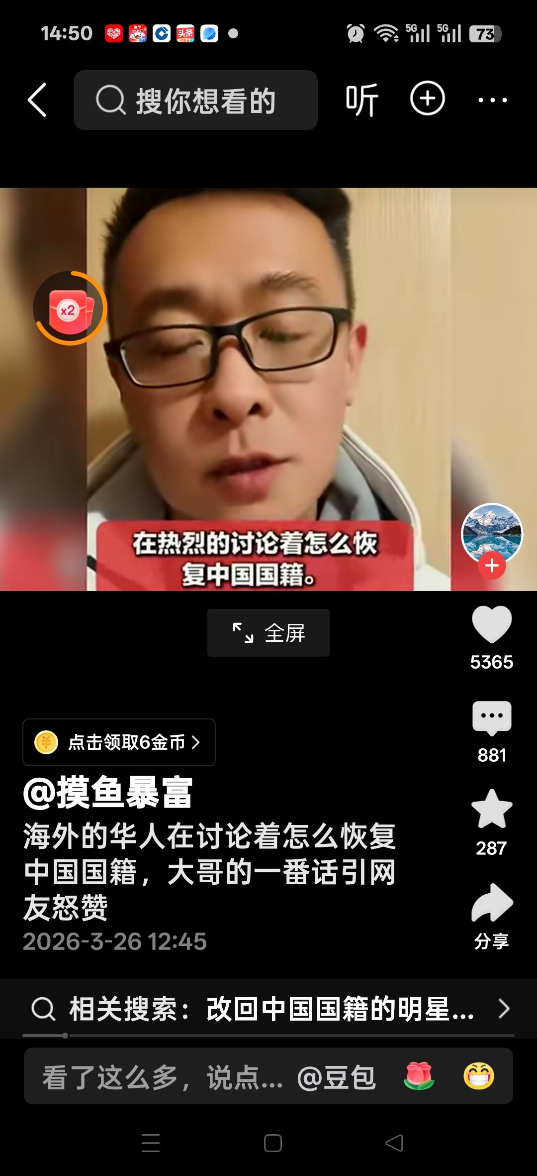 海外的华人在讨论着怎么恢复中国国籍，他们说回国的手续难办，材料被卡……。网友说：