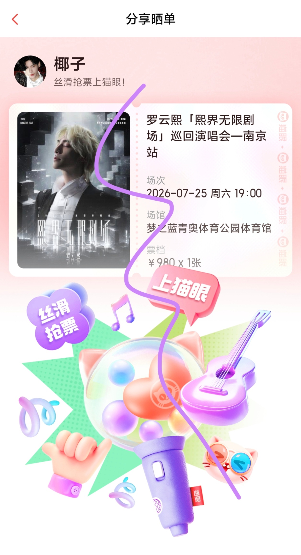 谁跟我奔现！！！ 