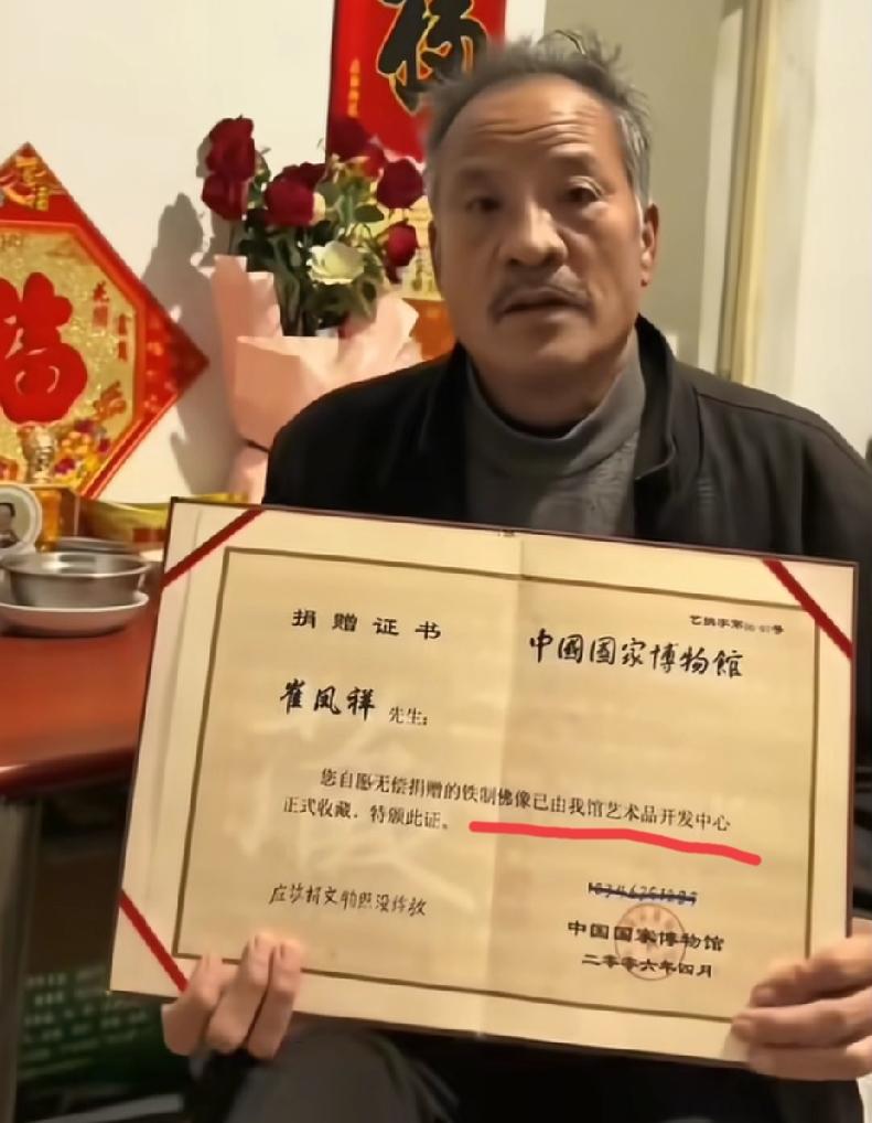 看了崔老爷子的捐赠证书，

严重怀疑老爷子当初是被做局了，

因为证书上既没写佛