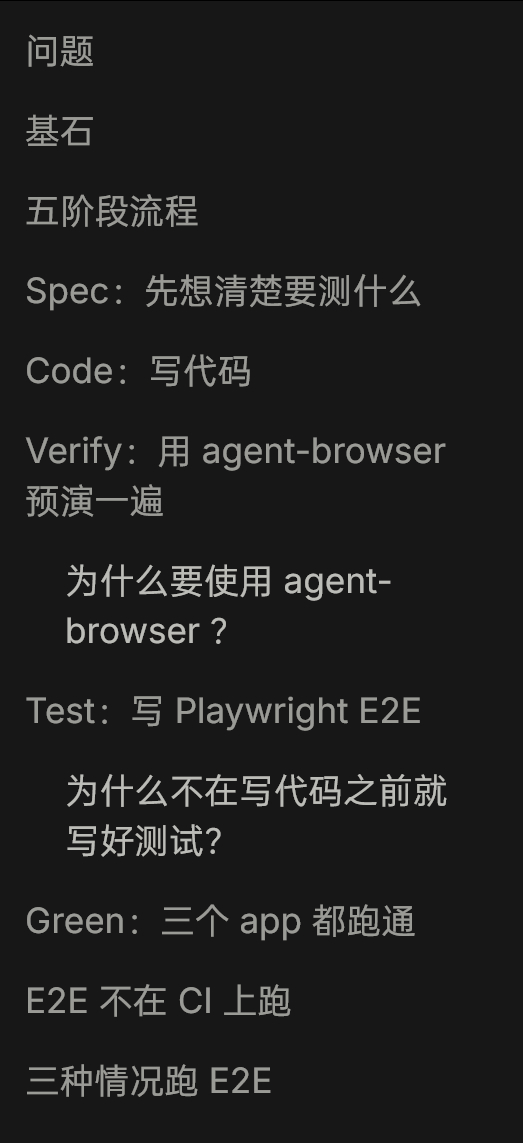 《我是怎样使用 AI 构建 E2E 测试体系的？》地址：vikingz.me/a