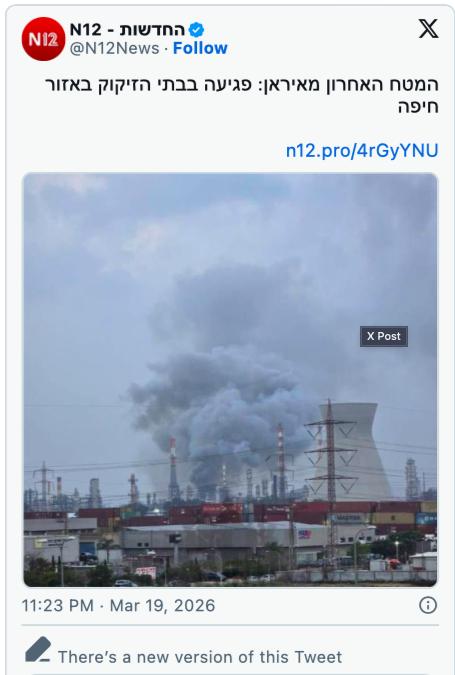 在伊朗最近一次对以色列的导弹袭击中，海法的炼油厂发生了命中事件。救援部门表示，目